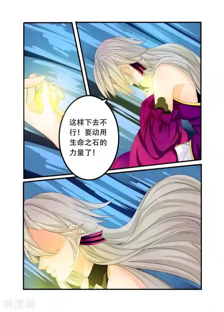 复仇的洛丽丝第91话