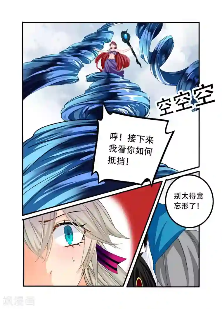 复仇的洛丽丝第91话