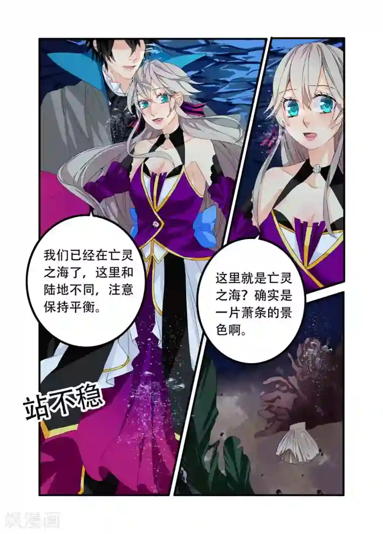 复仇的洛丽丝第92话