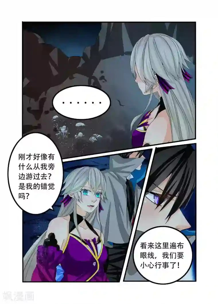 复仇的洛丽丝第92话