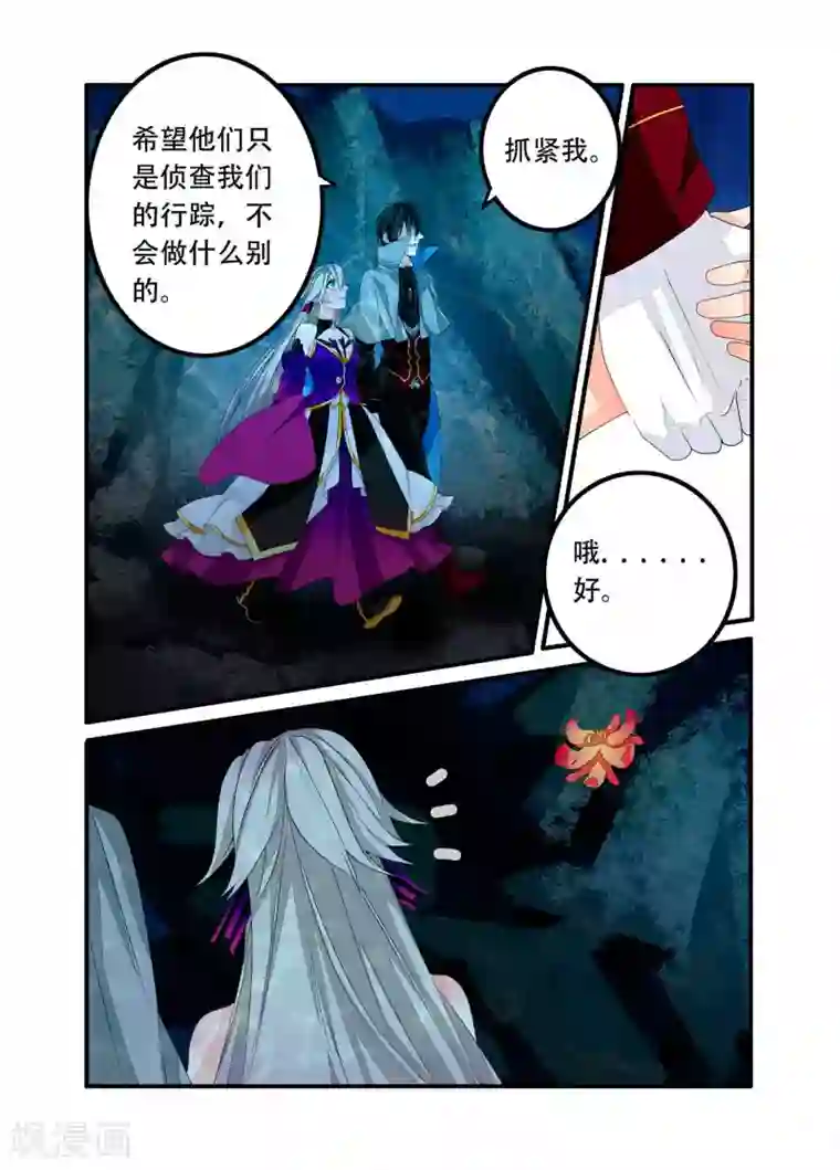 复仇的洛丽丝第92话