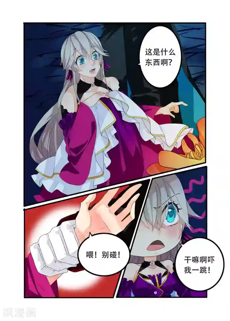 复仇的洛丽丝第92话