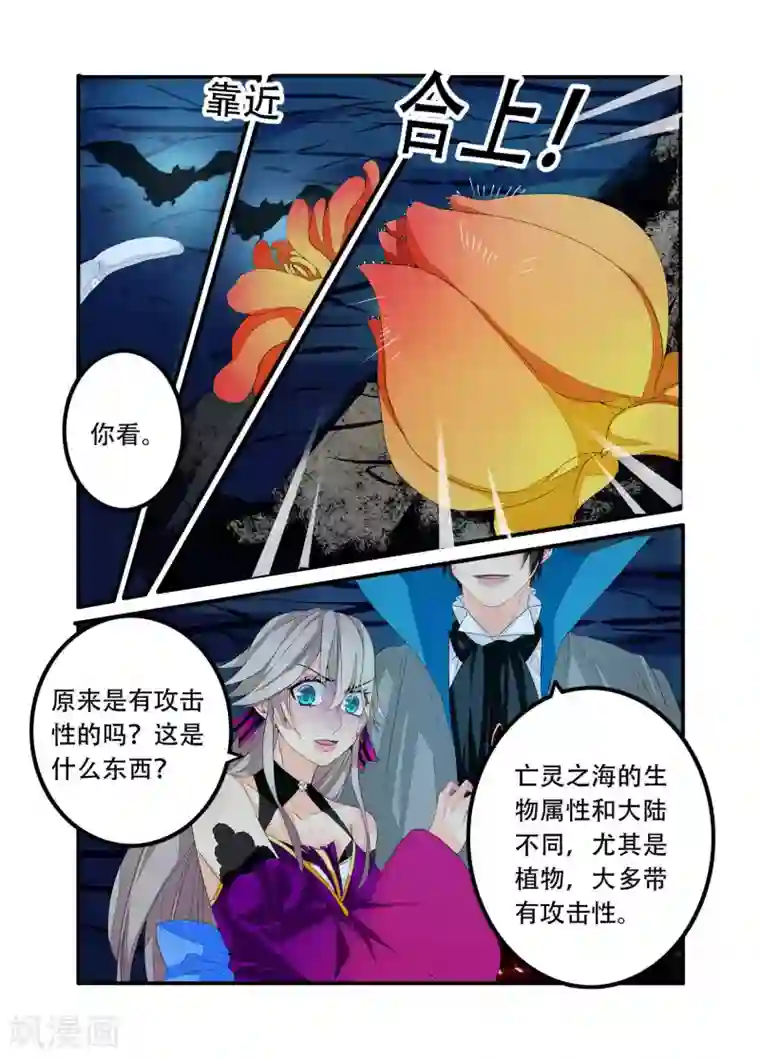 复仇的洛丽丝第92话