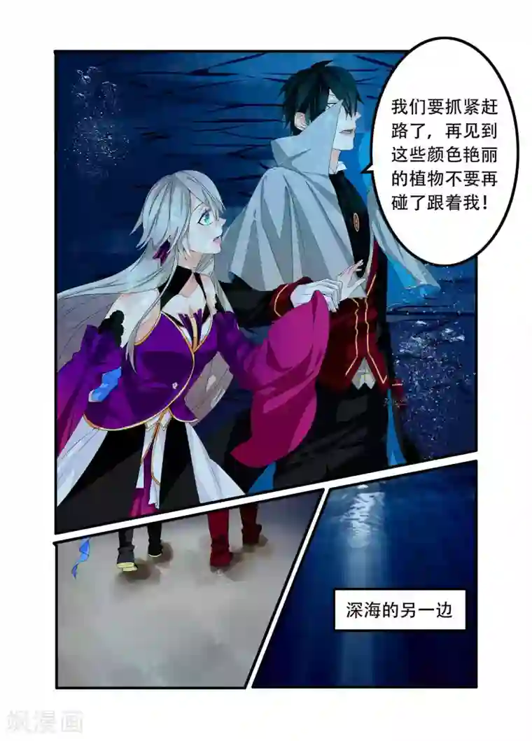 复仇的洛丽丝第92话