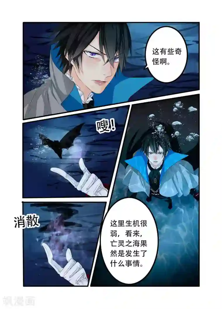 复仇的洛丽丝第92话