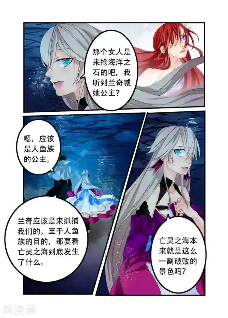 复仇的洛丽丝第92话