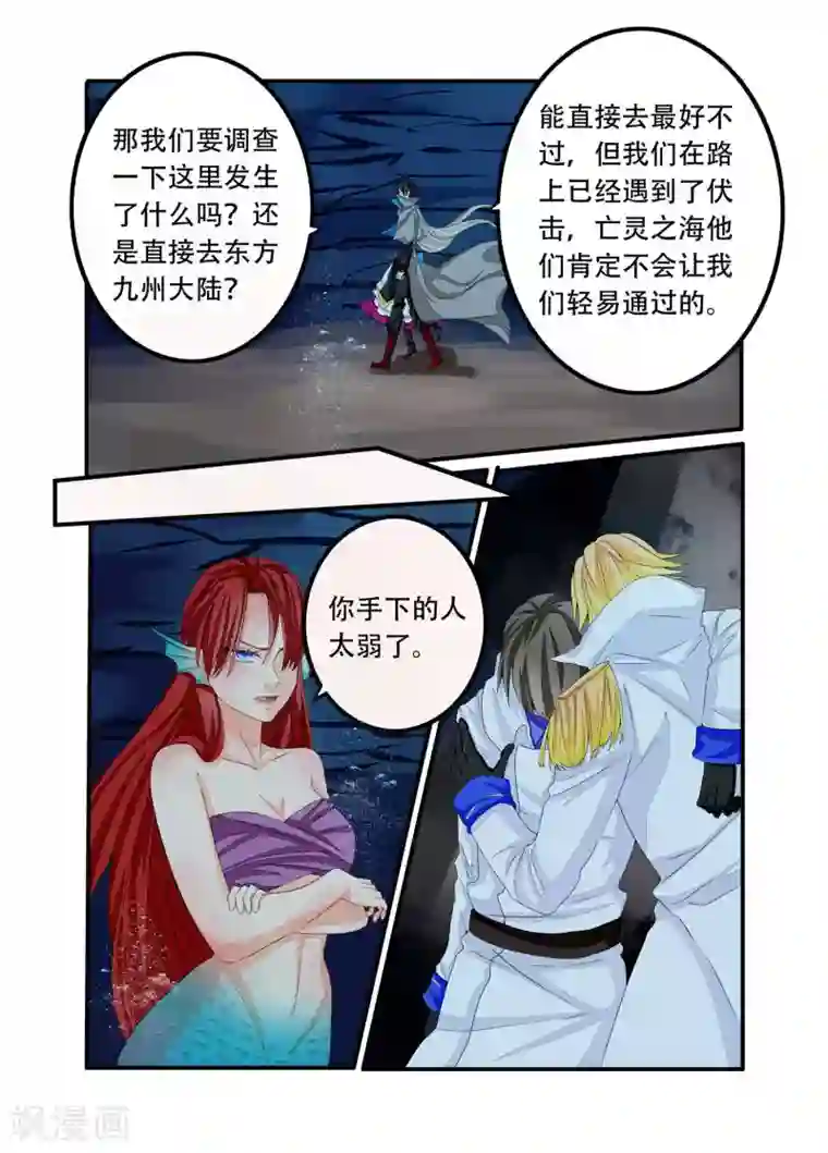 复仇的洛丽丝第92话