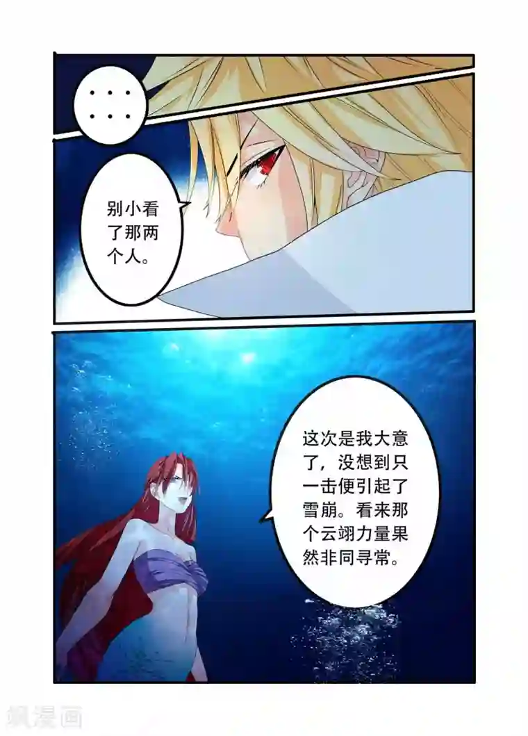 复仇的洛丽丝第92话