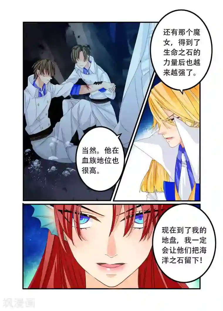 复仇的洛丽丝第92话