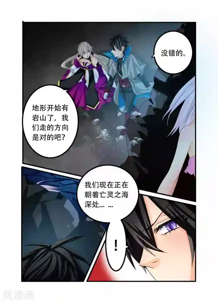 复仇的洛丽丝第92话