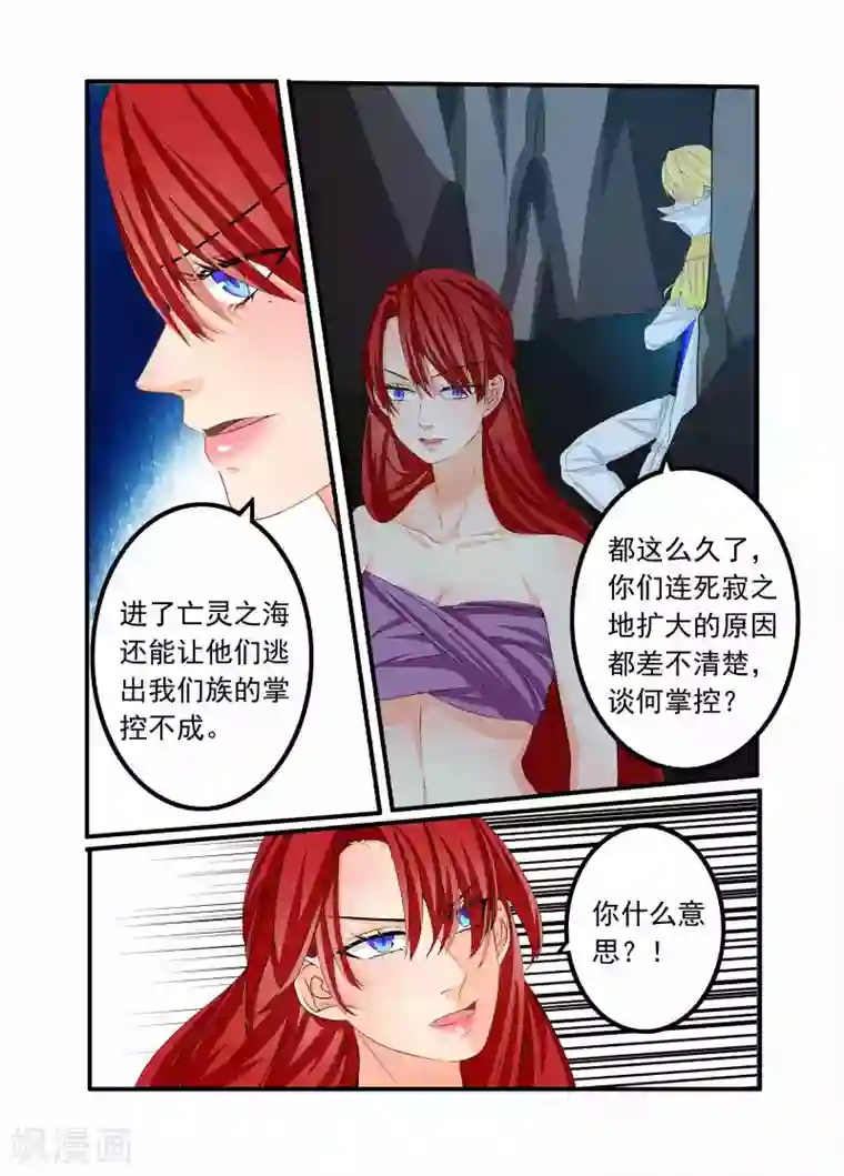 复仇的洛丽丝第93话