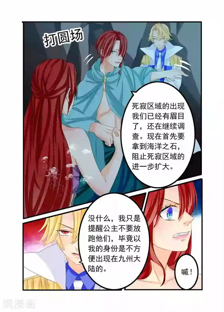 复仇的洛丽丝第93话