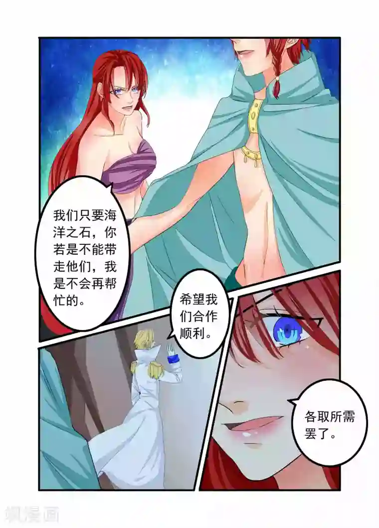 复仇的洛丽丝第93话