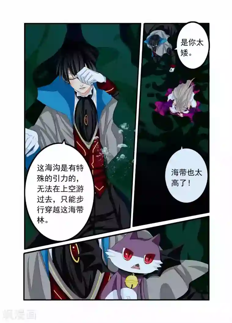 复仇的洛丽丝第93话