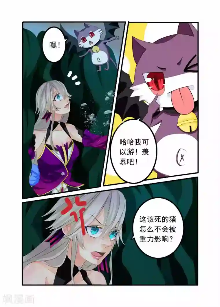 复仇的洛丽丝第93话