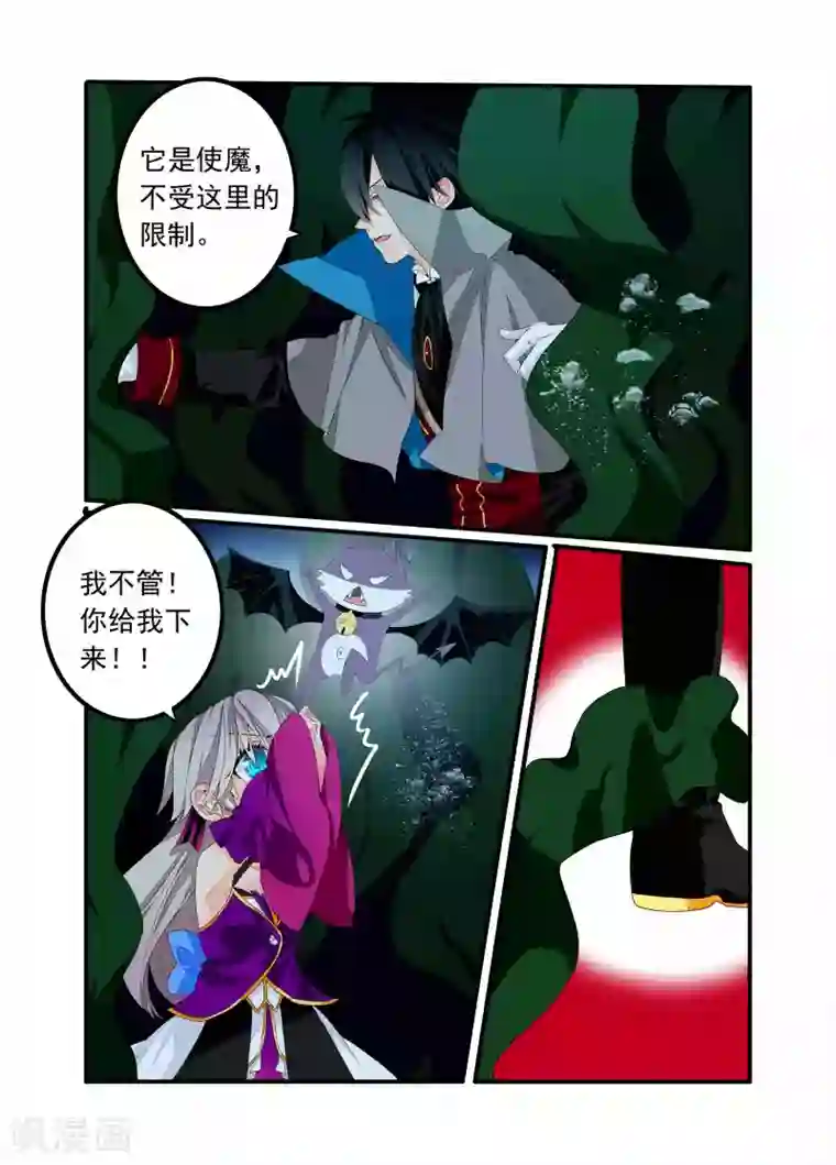 复仇的洛丽丝第93话