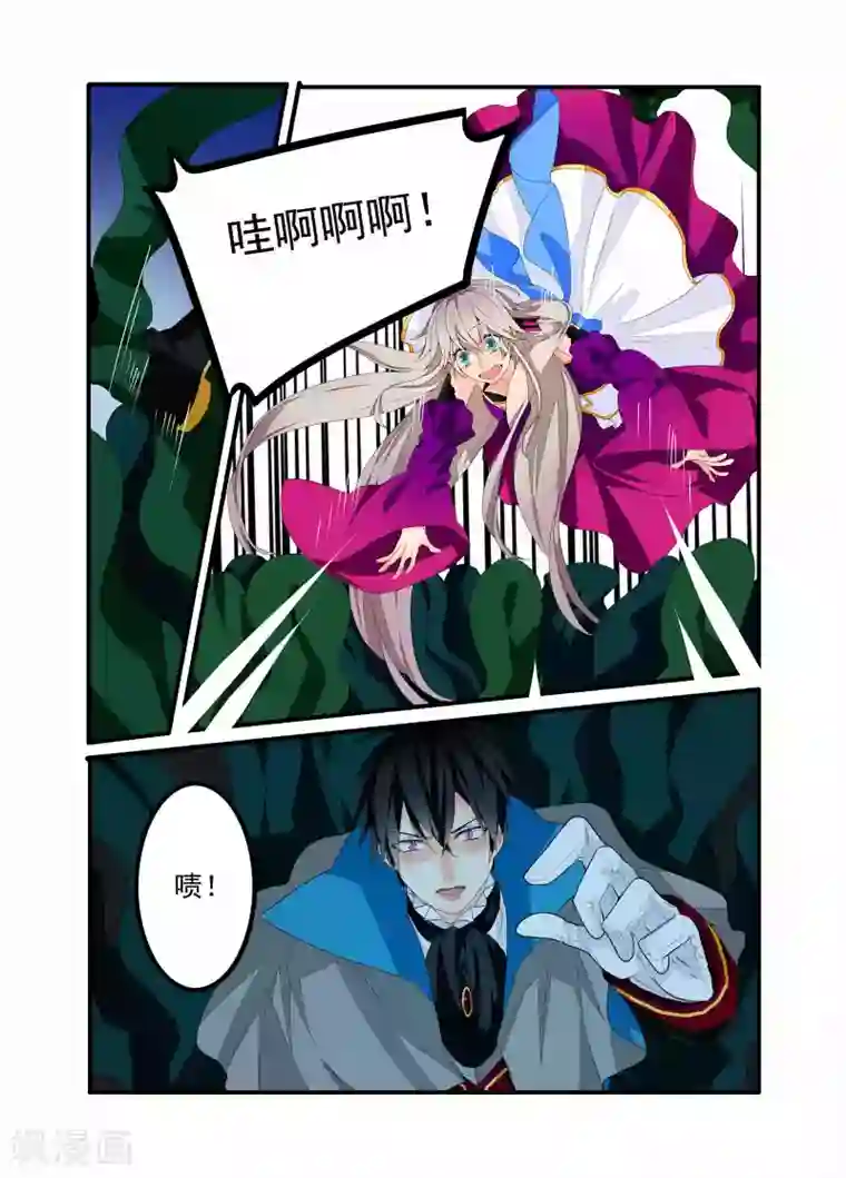 复仇的洛丽丝第93话