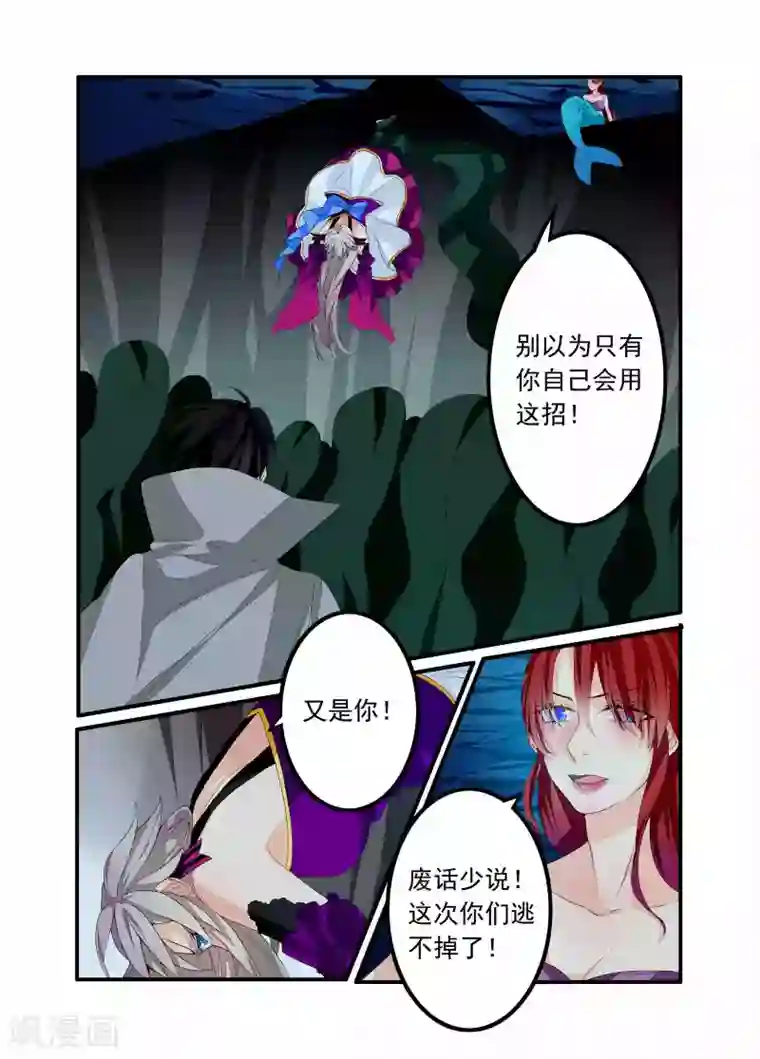 复仇的洛丽丝第93话