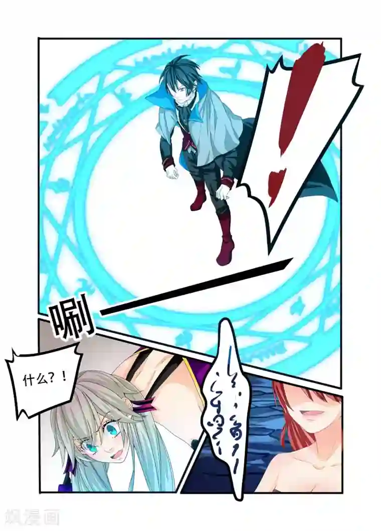 复仇的洛丽丝第94话