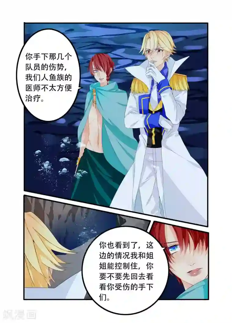 复仇的洛丽丝第94话