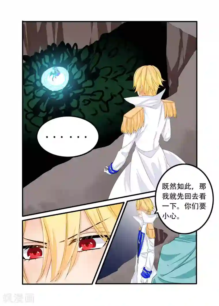 复仇的洛丽丝第94话