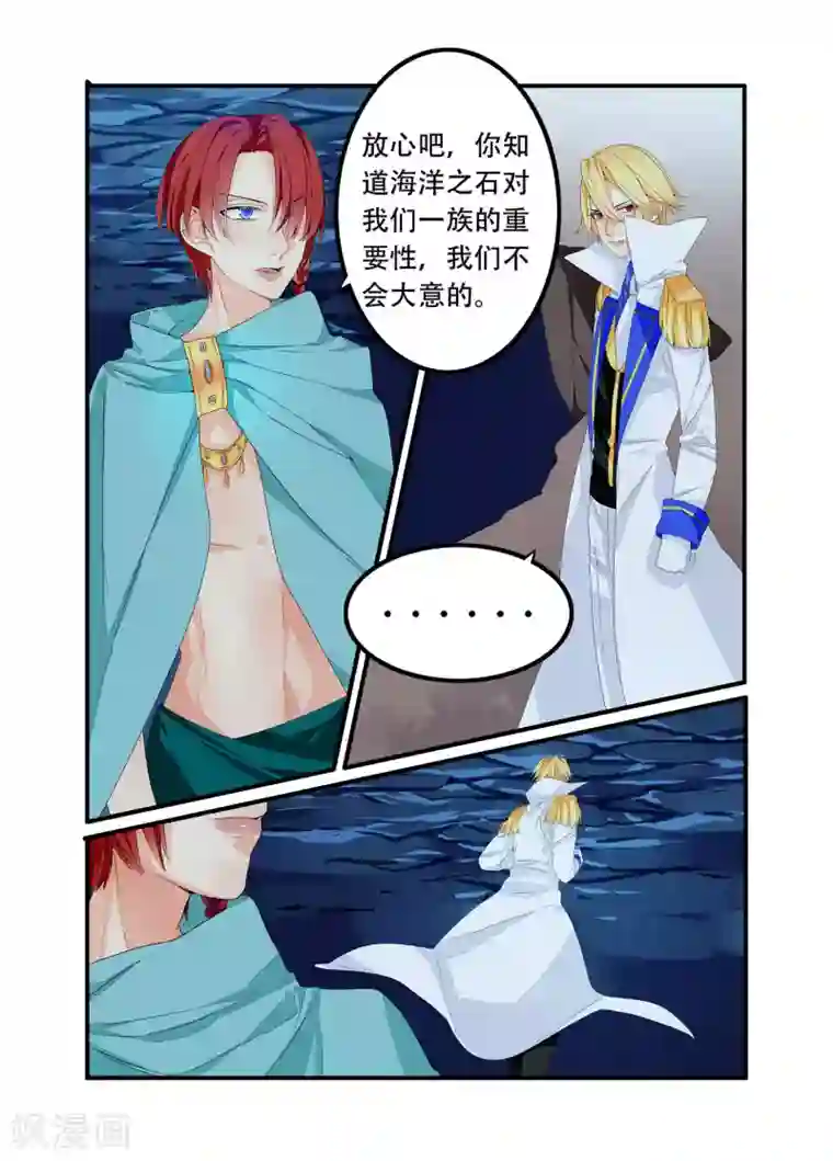 复仇的洛丽丝第94话