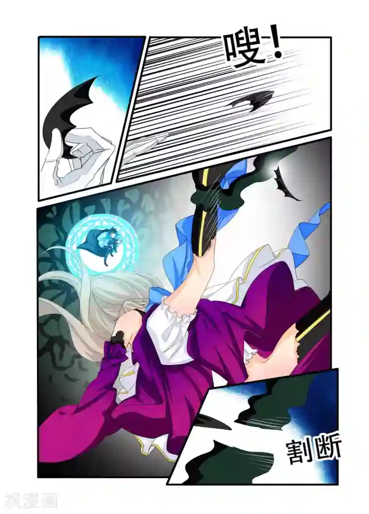 复仇的洛丽丝第94话