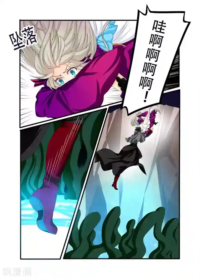 复仇的洛丽丝第94话