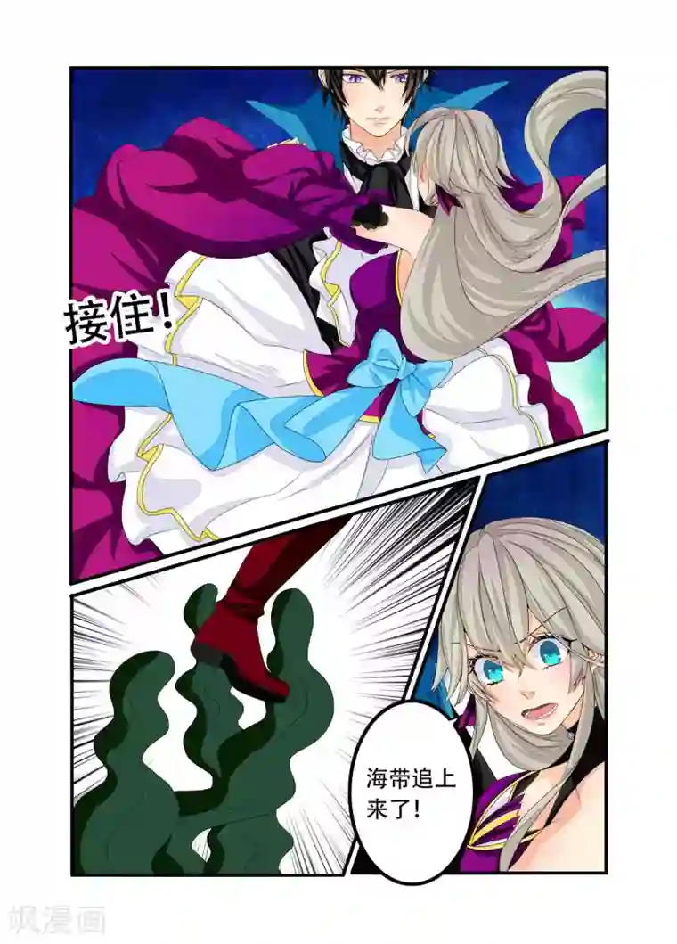 复仇的洛丽丝第94话