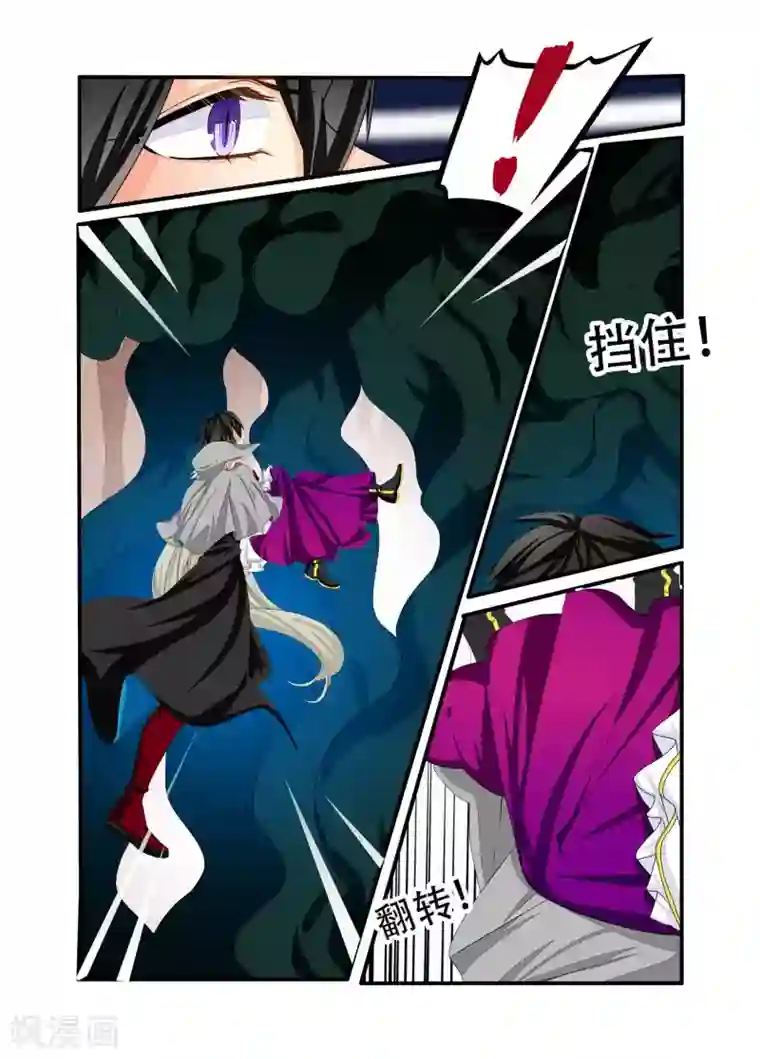 复仇的洛丽丝第94话