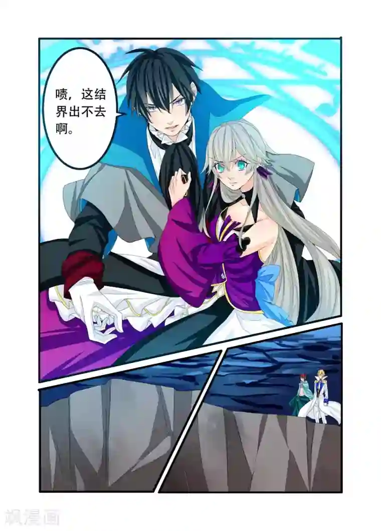 复仇的洛丽丝第94话