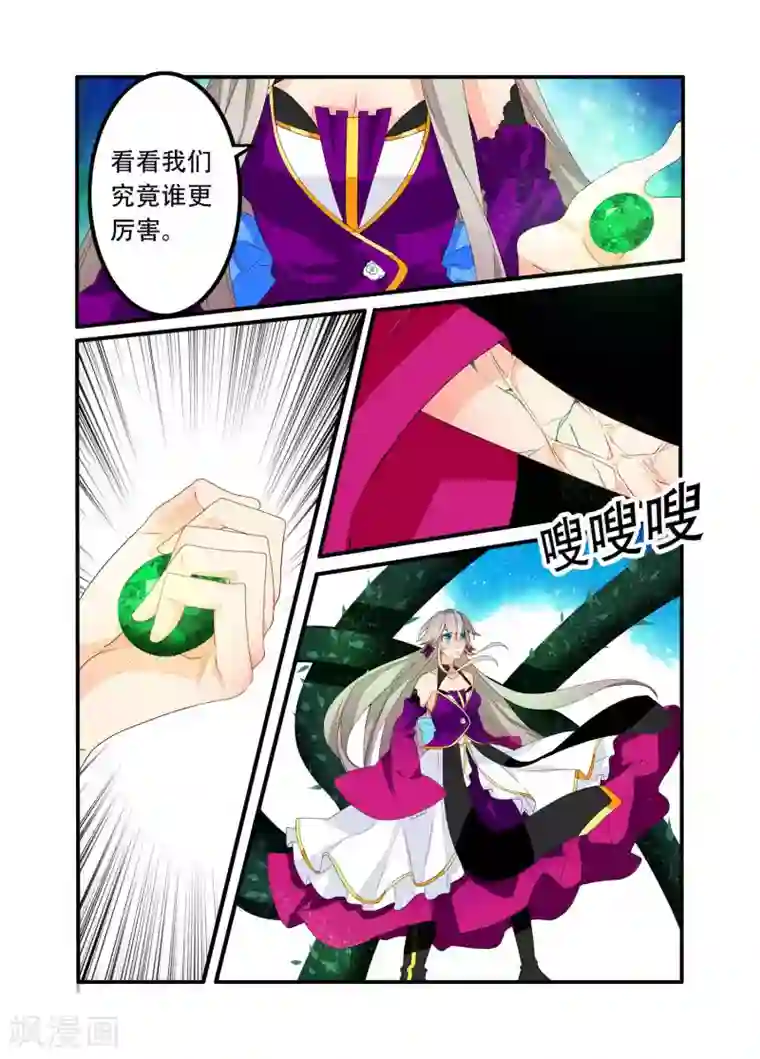 复仇的洛丽丝第95话