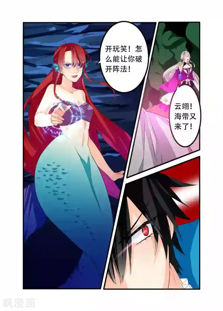 复仇的洛丽丝第95话