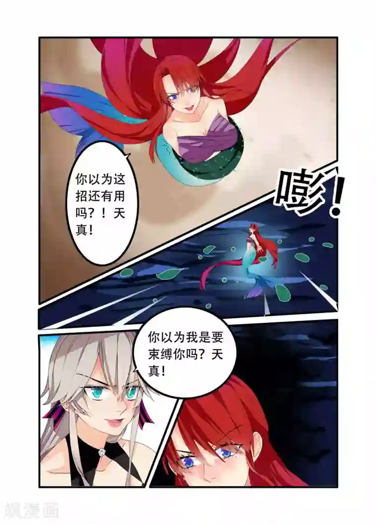 复仇的洛丽丝第95话