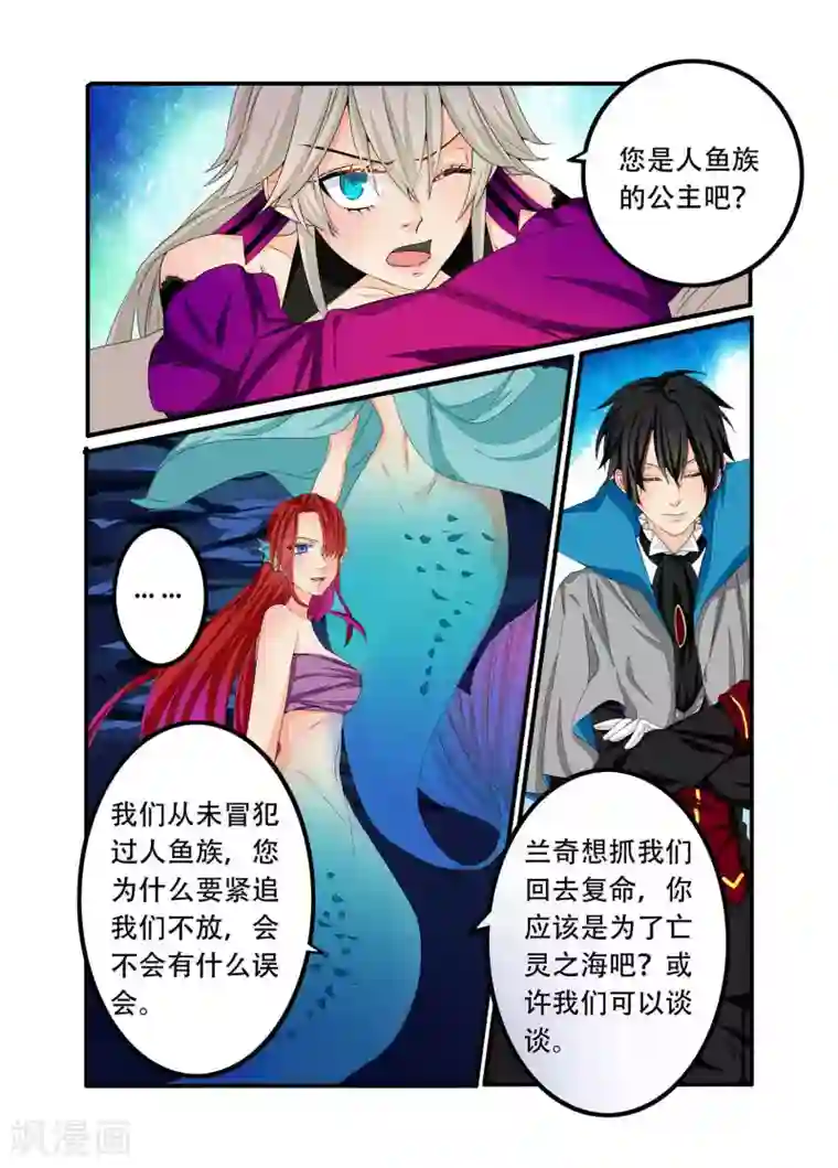 复仇的洛丽丝第96话