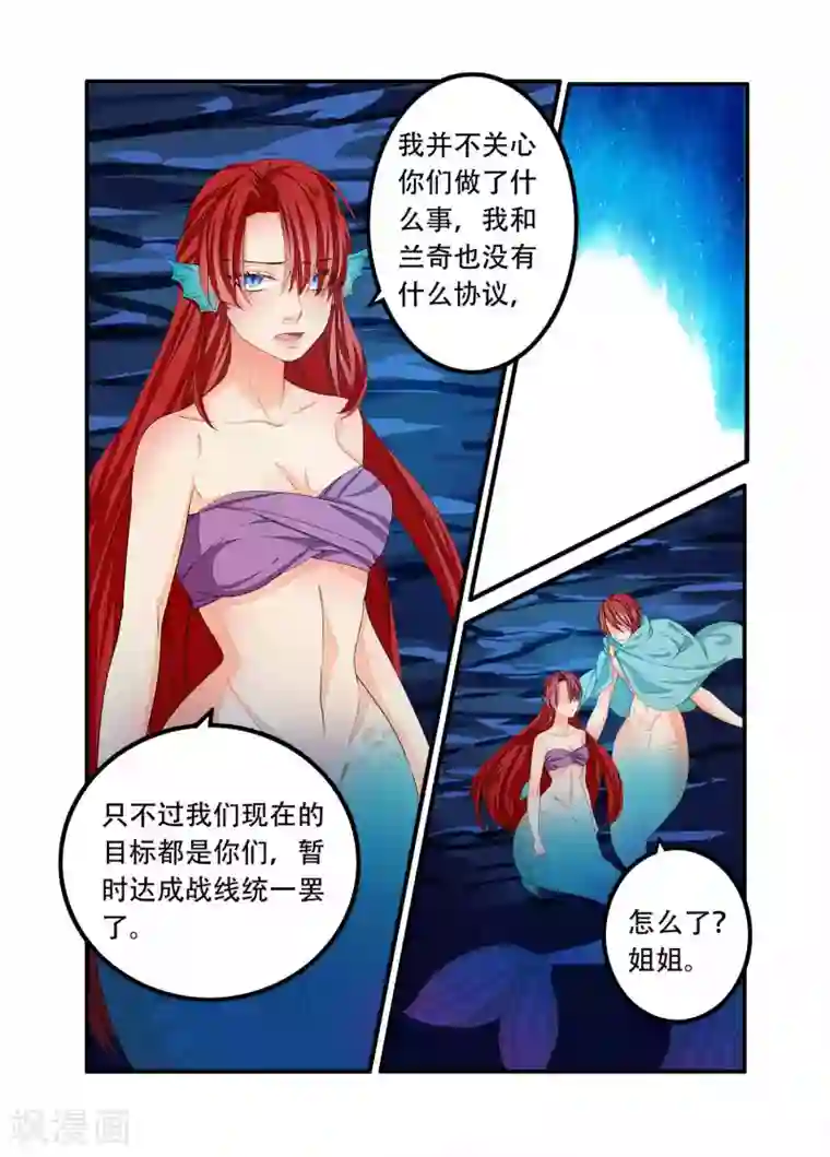 复仇的洛丽丝第96话