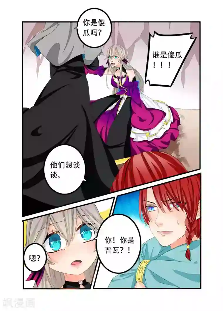 复仇的洛丽丝第96话