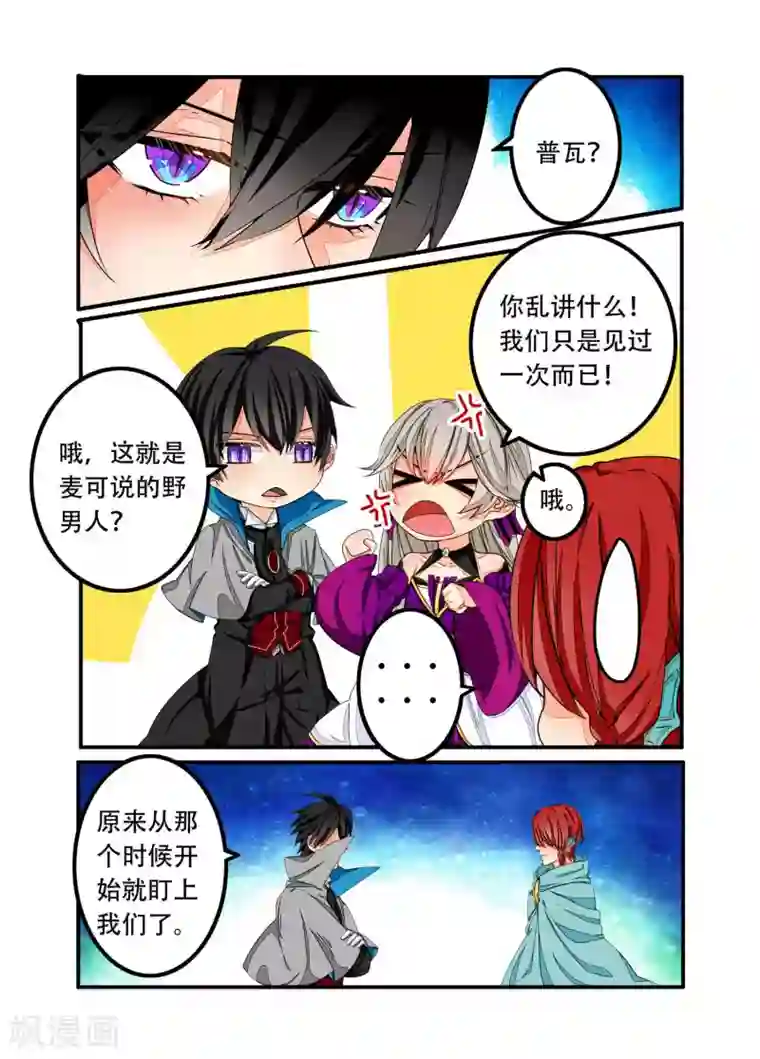 复仇的洛丽丝第96话