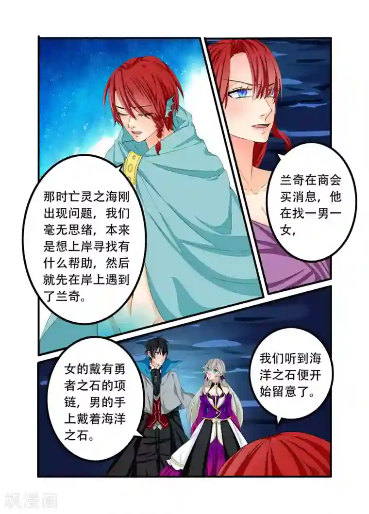 复仇的洛丽丝第96话