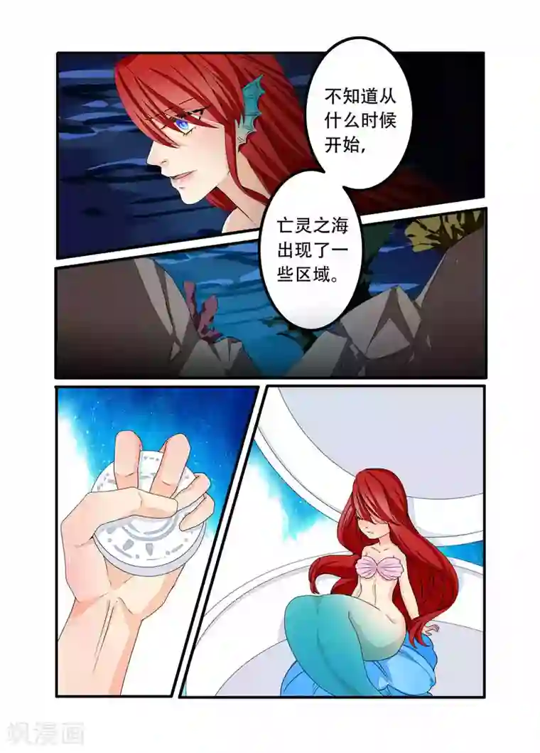 复仇的洛丽丝第96话