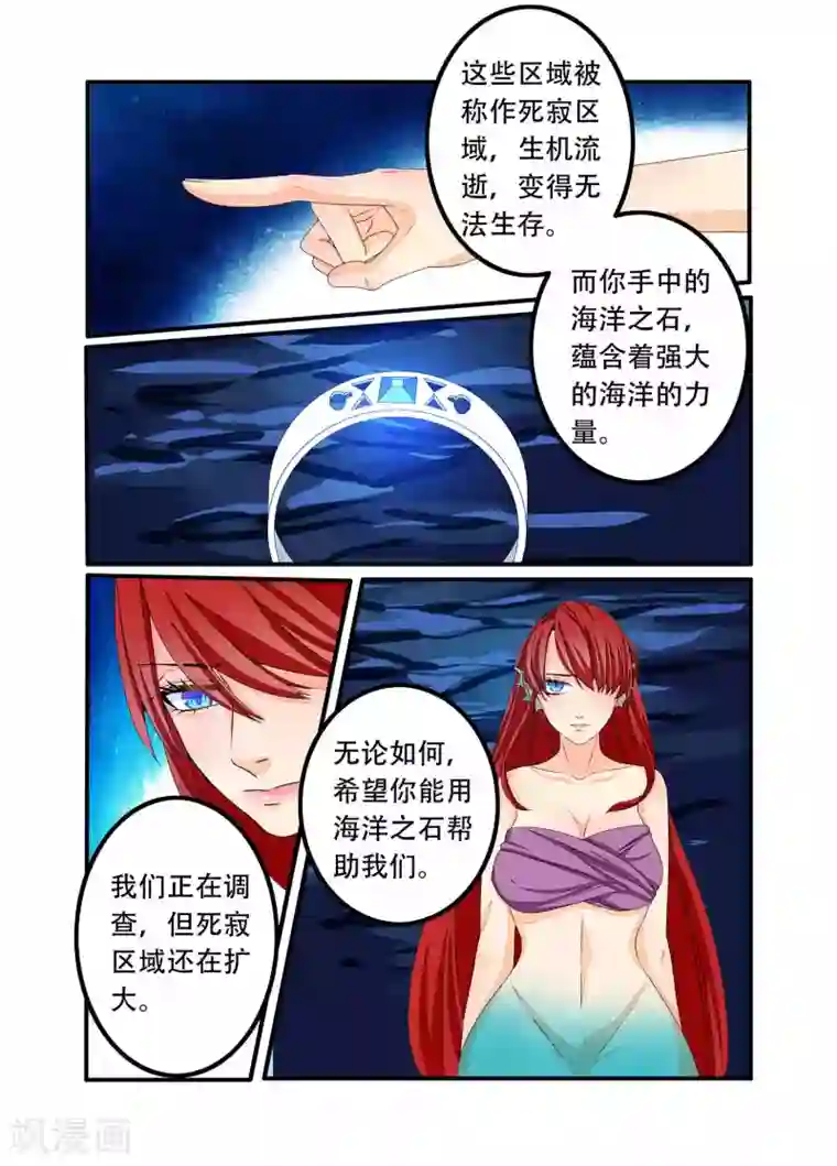 复仇的洛丽丝第96话