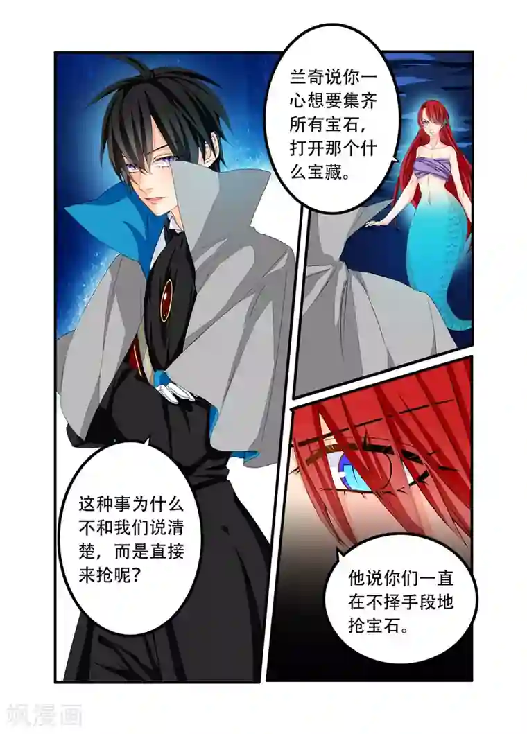 复仇的洛丽丝第97话