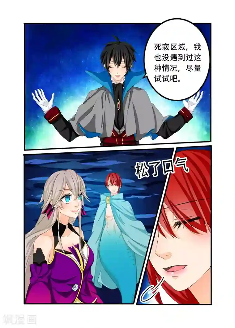 复仇的洛丽丝第97话