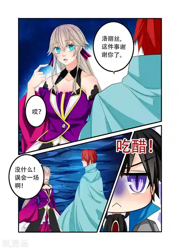 复仇的洛丽丝第97话