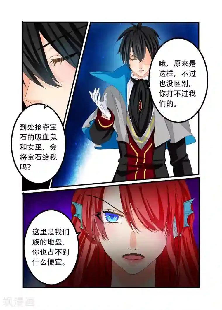 复仇的洛丽丝第97话