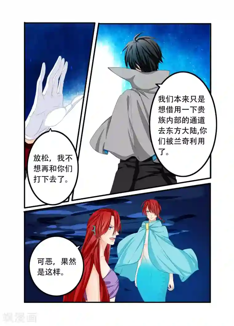 复仇的洛丽丝第97话