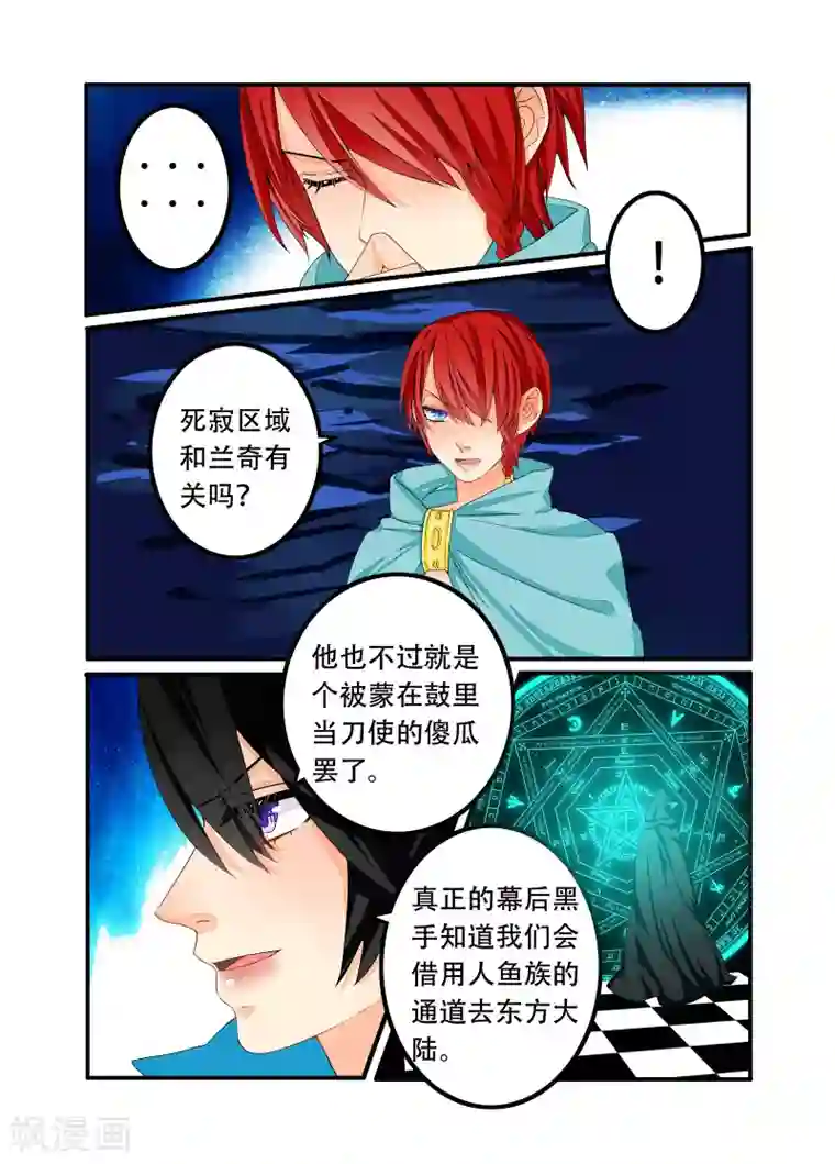 复仇的洛丽丝第97话