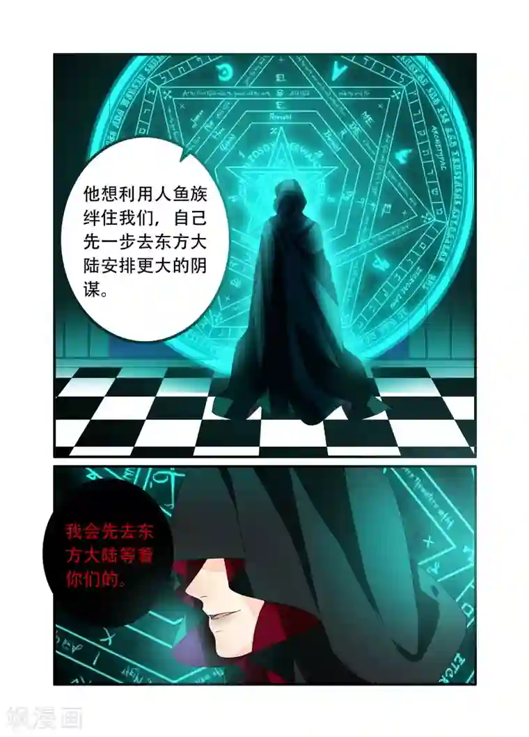 复仇的洛丽丝第97话