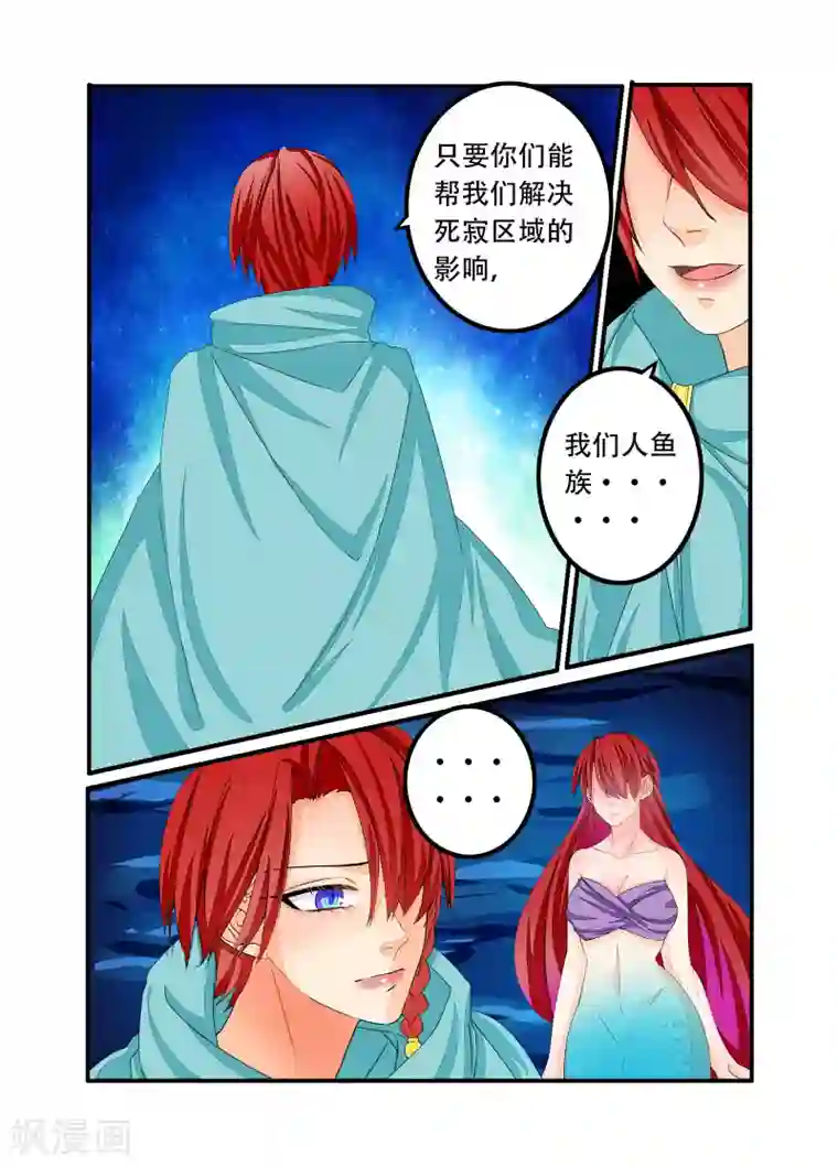 复仇的洛丽丝第97话