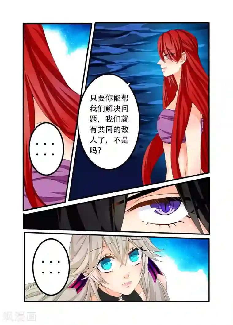 复仇的洛丽丝第97话